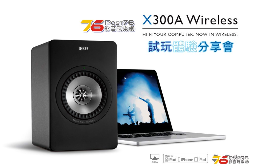 X300A Wireless 試玩體驗分享會 002.jpg
