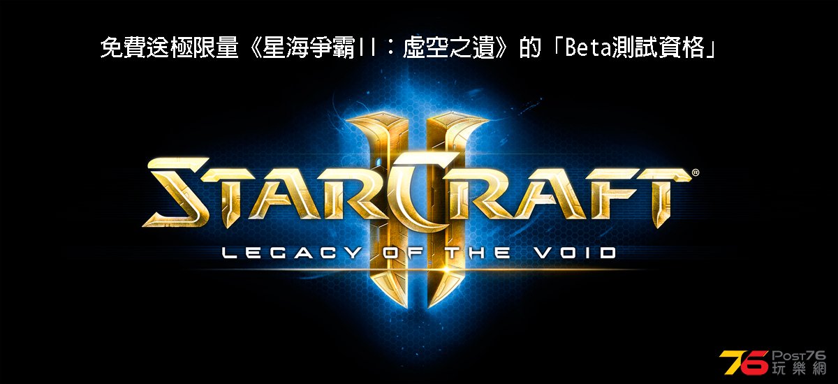 StarCraft_II_Legacy_of_the_Void_Logo.jpg