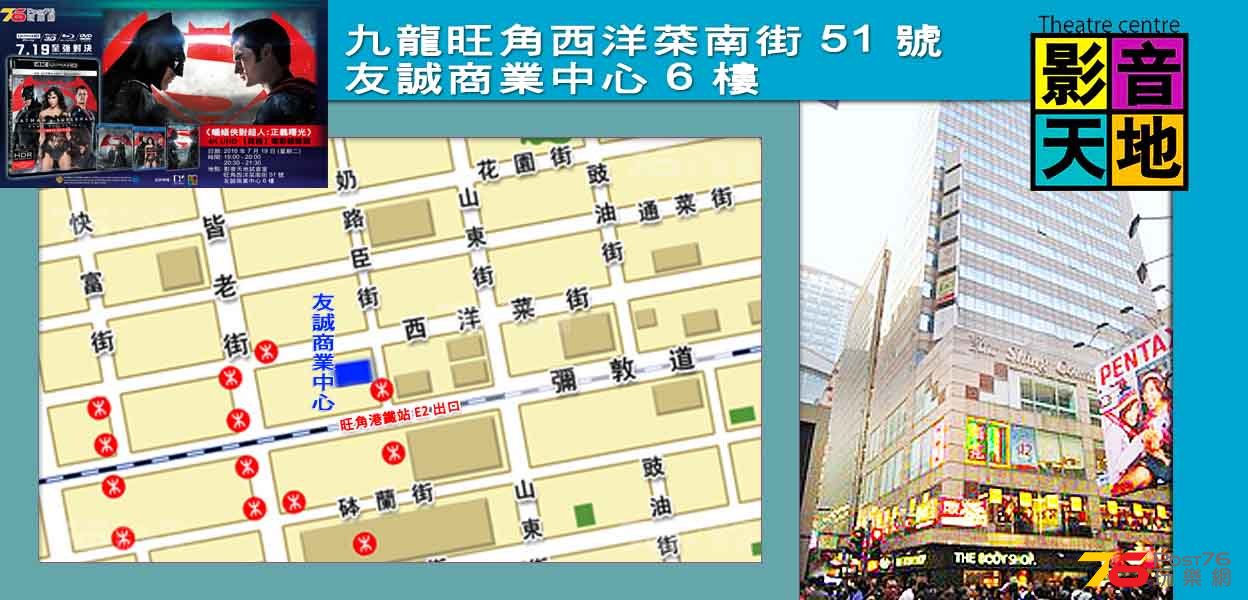 九龍旺角西洋菜南街 51 號友誠商業中心 6 樓 map.jpg