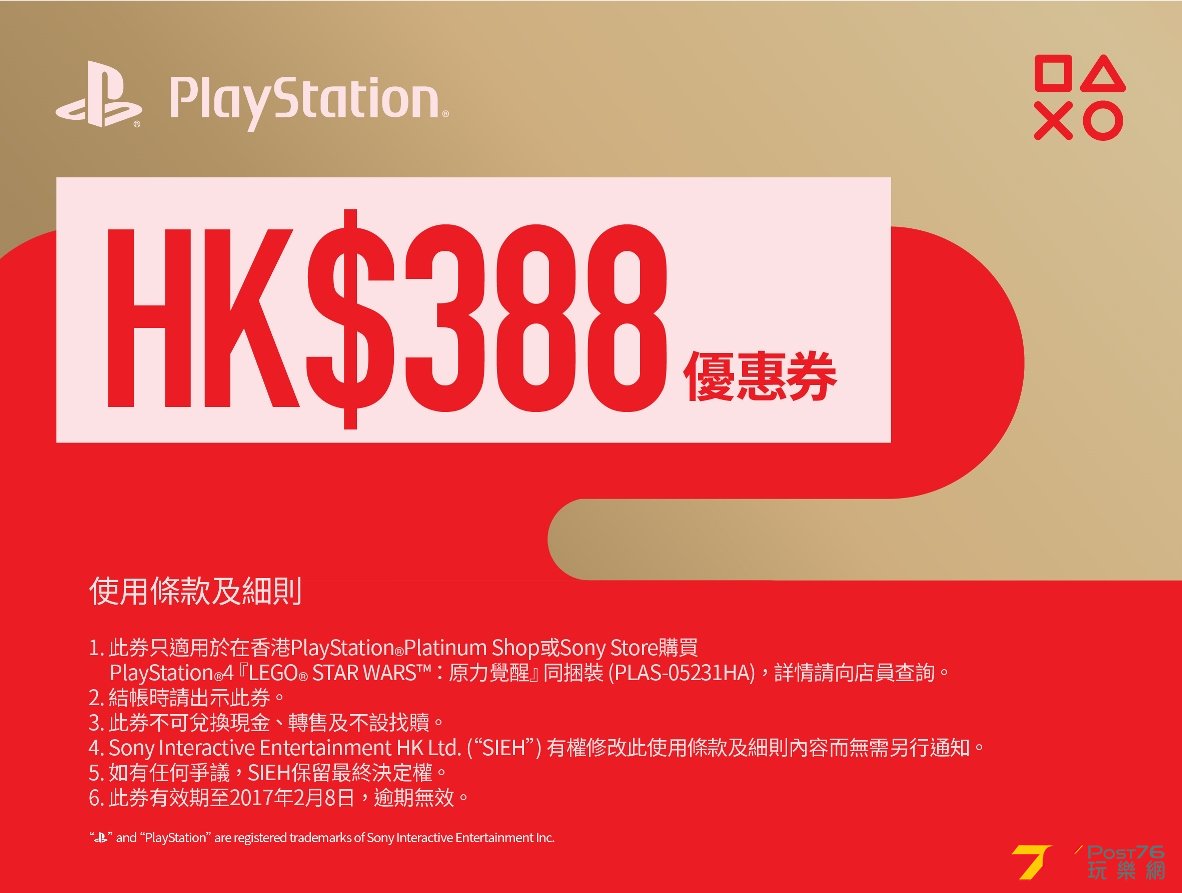 CNY_E_Coupon_HK$388.jpg