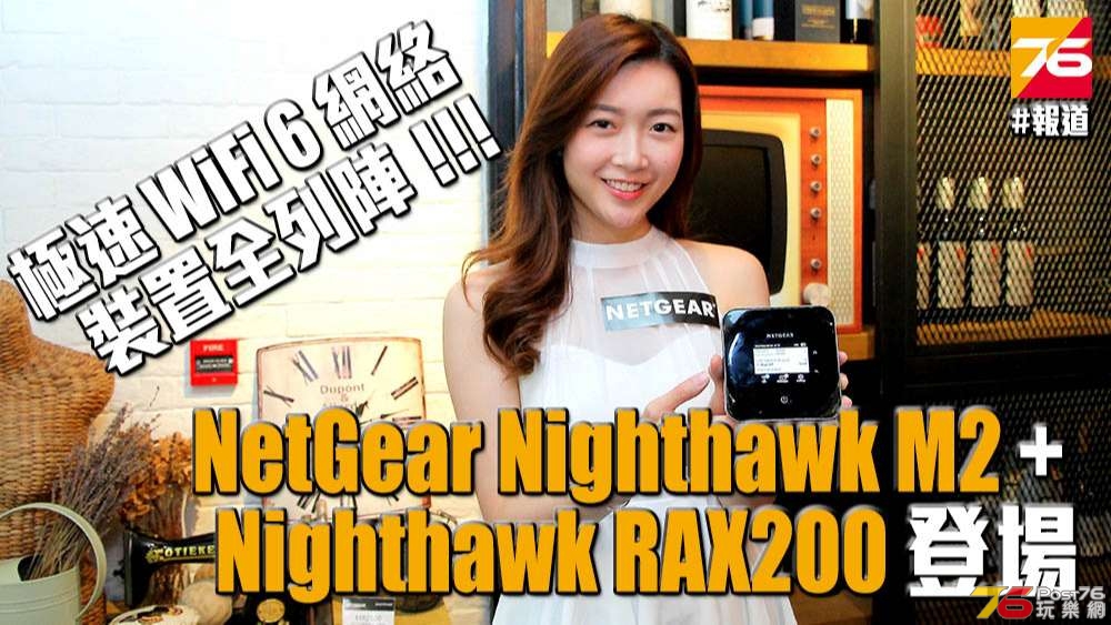 NetGear Nighthawk M2.jpg