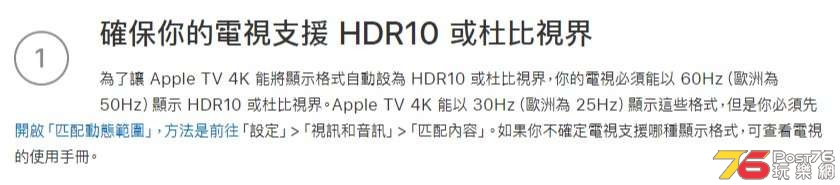 AppleTV50Hz.jpg