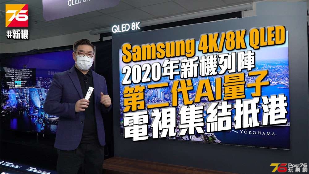 samsung-8k-4k-tv-2020-tour-a.jpg