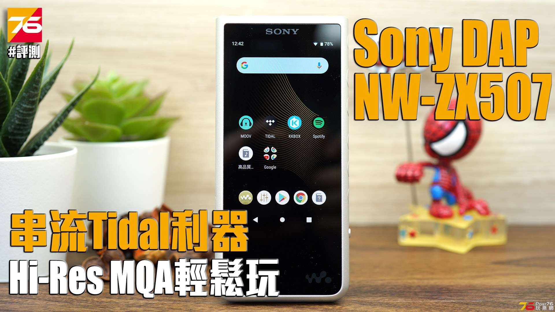 sony-nw-zx507-review-youtube-01.jpg