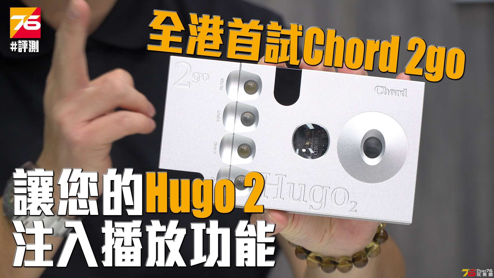 chord-hugo2-2go-review.jpg