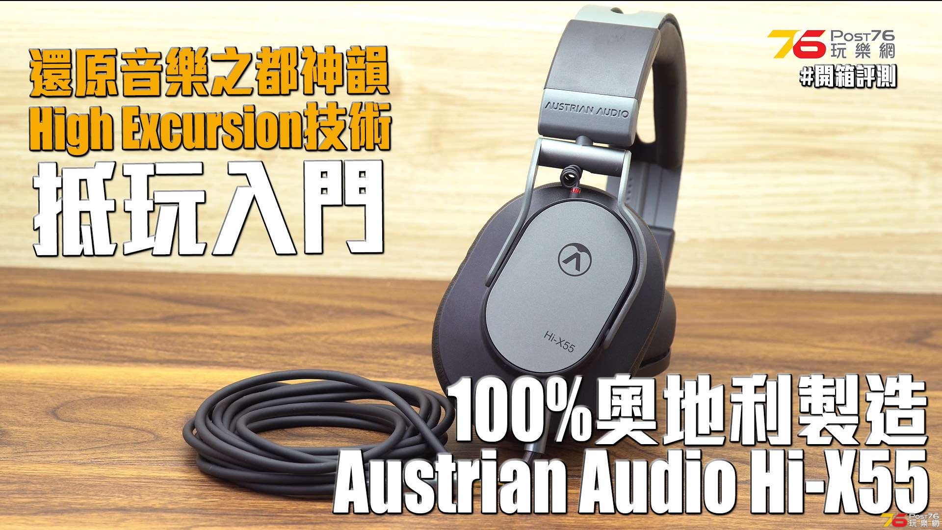 Austrian-Audio-Hi-X55-unbox-review.jpg