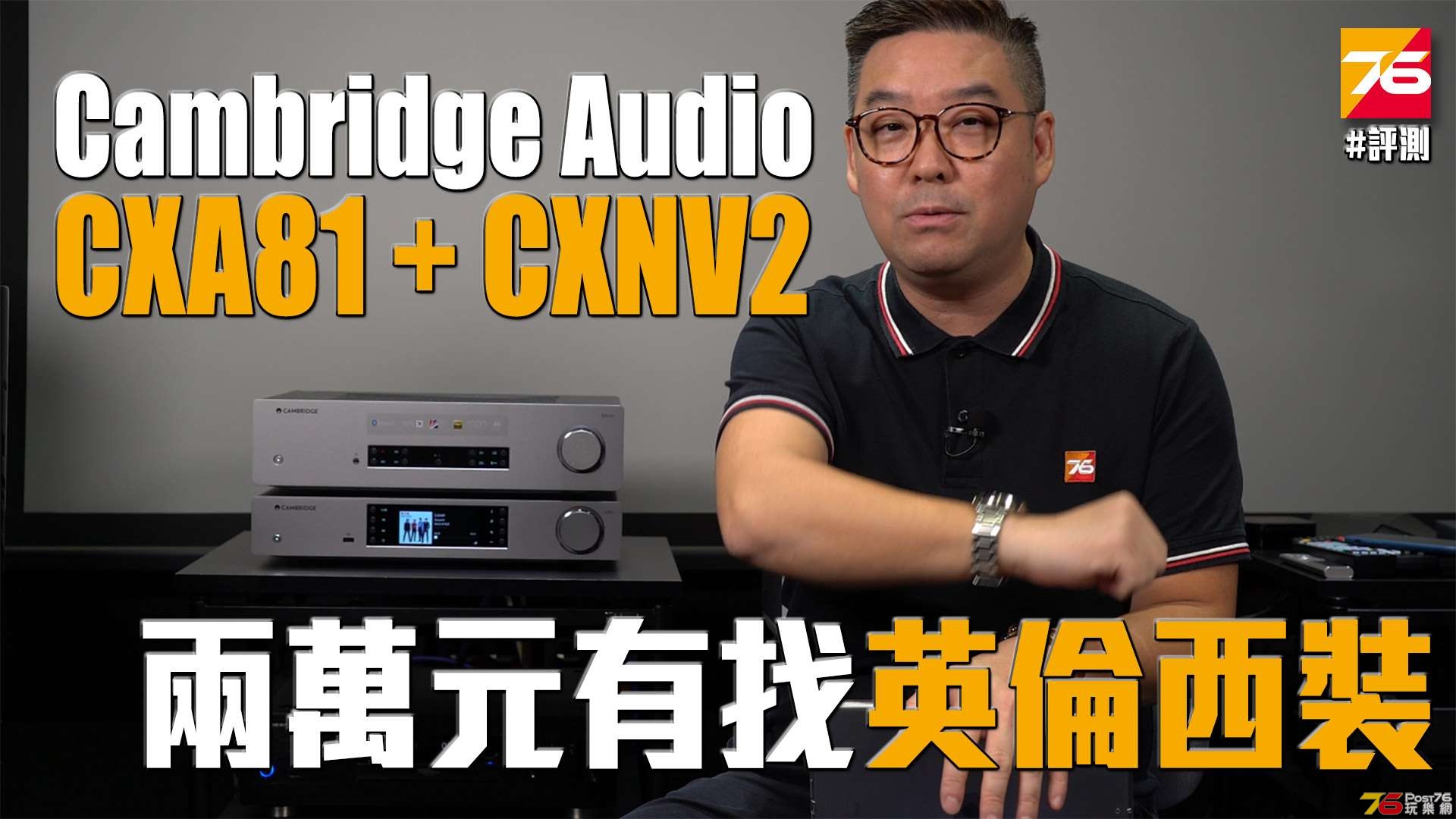 cambridge-audio-cxa81-cxnv2.jpg