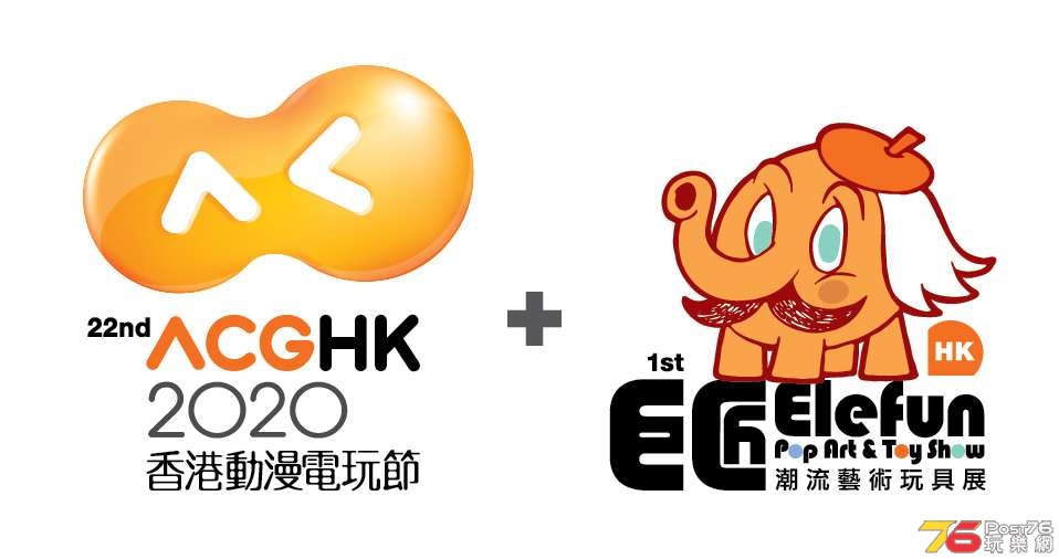 2020 ACGHK+Elefun Logo.jpg