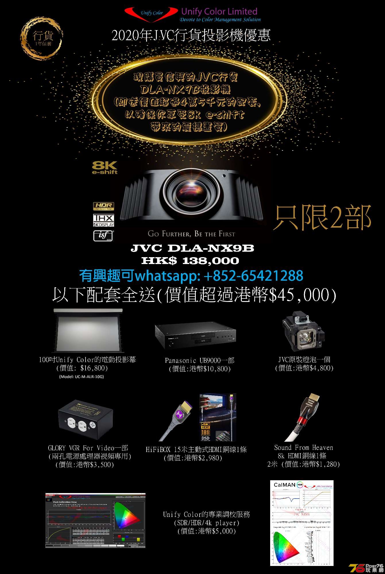 N9 promotion_202008.jpg