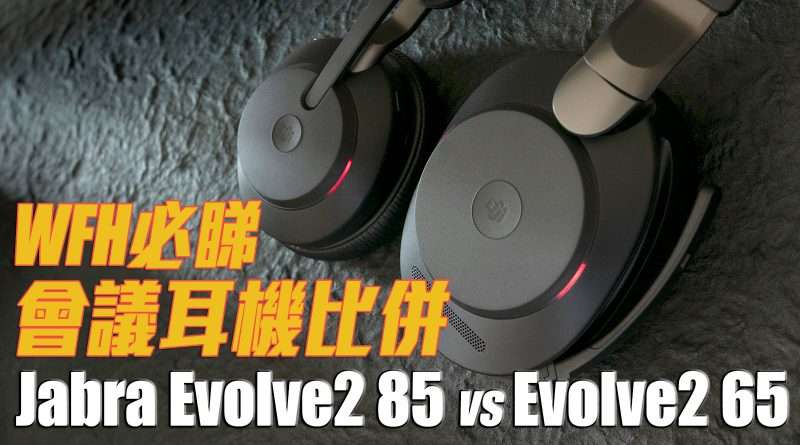 Jabra-Evolve2-85-vs-65-review-800x445.jpg