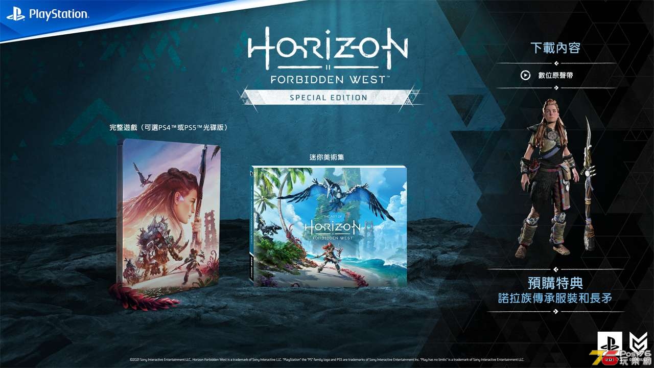 Horizon Forbidden West_Special Edition_Chi.jpg