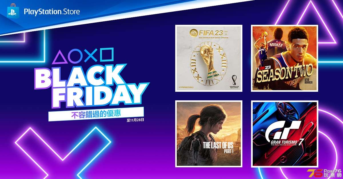 Black Friday_PlayStation Store Software_Chi.jpg