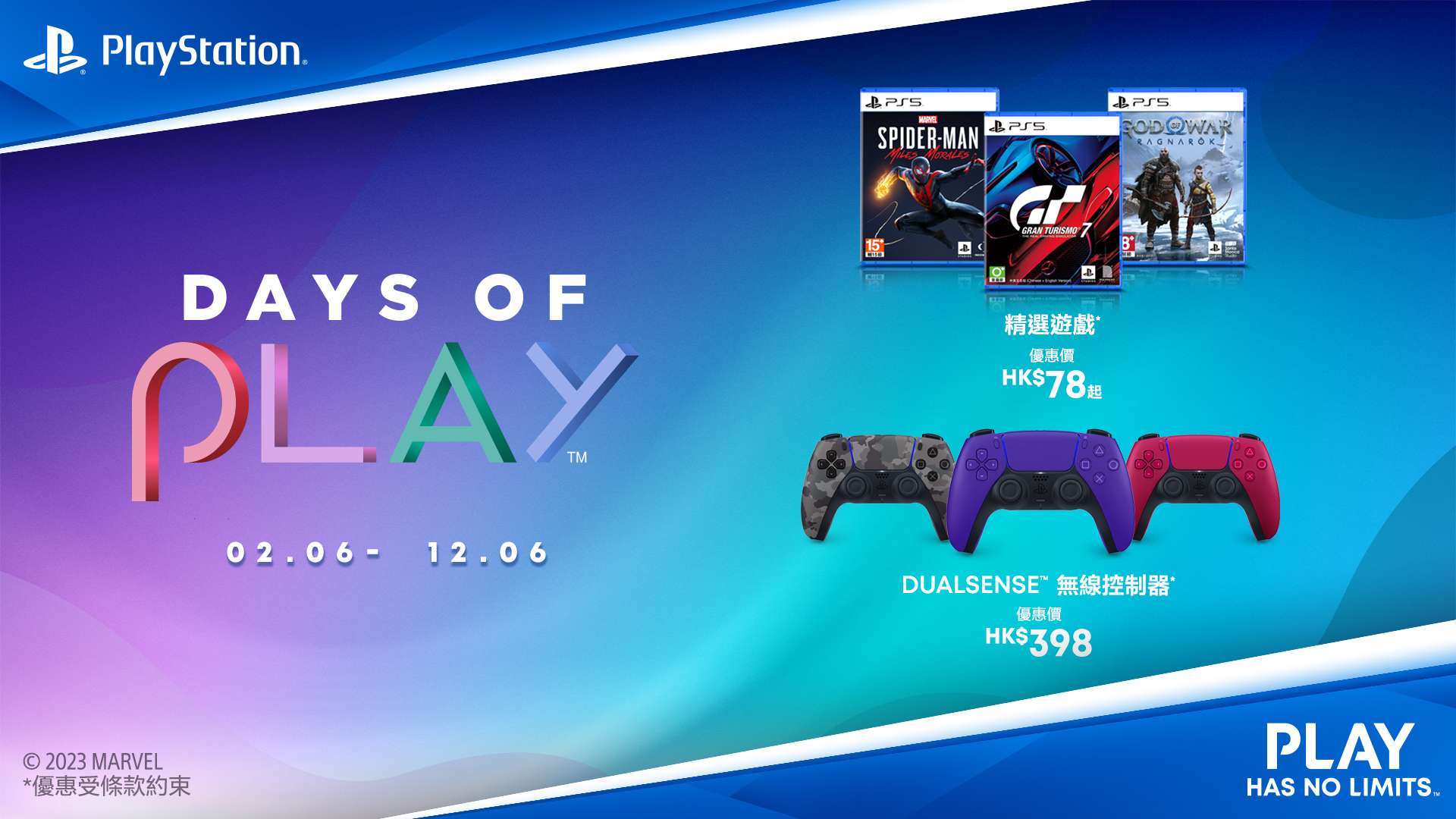 Days of Play 2023_Offer_HK.jpg