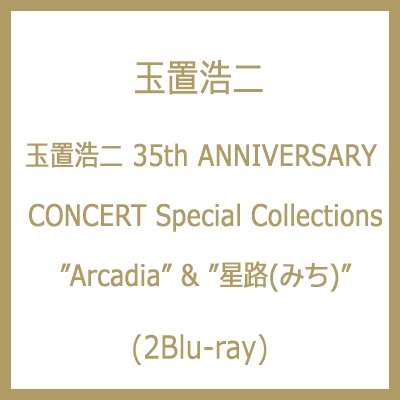 35th Anniversary Concert