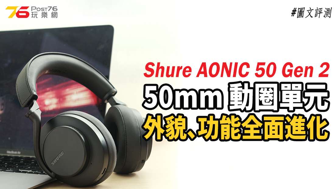 Shure AONIC 50 Gen 2 review forum copy.jpg