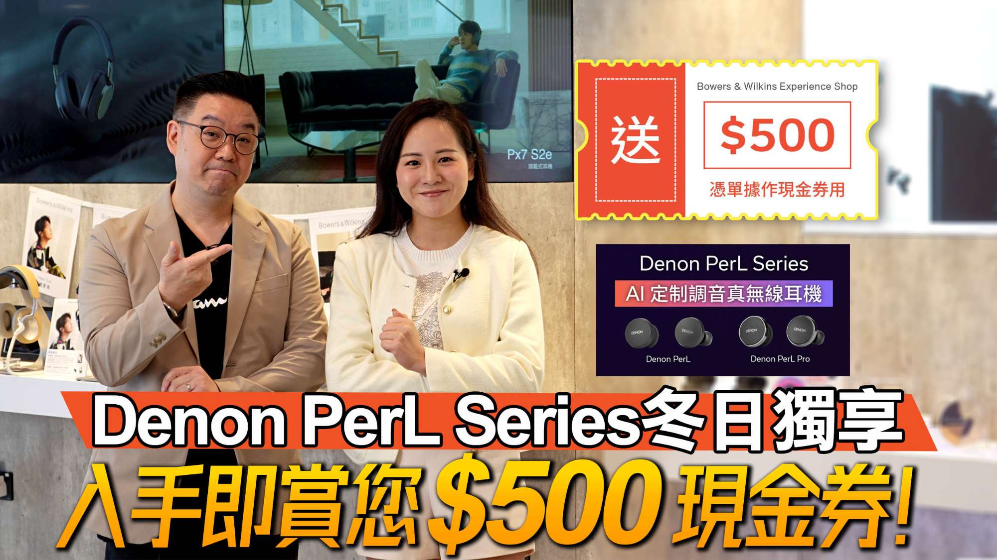 Denon Perl Promotion forum copy.jpg