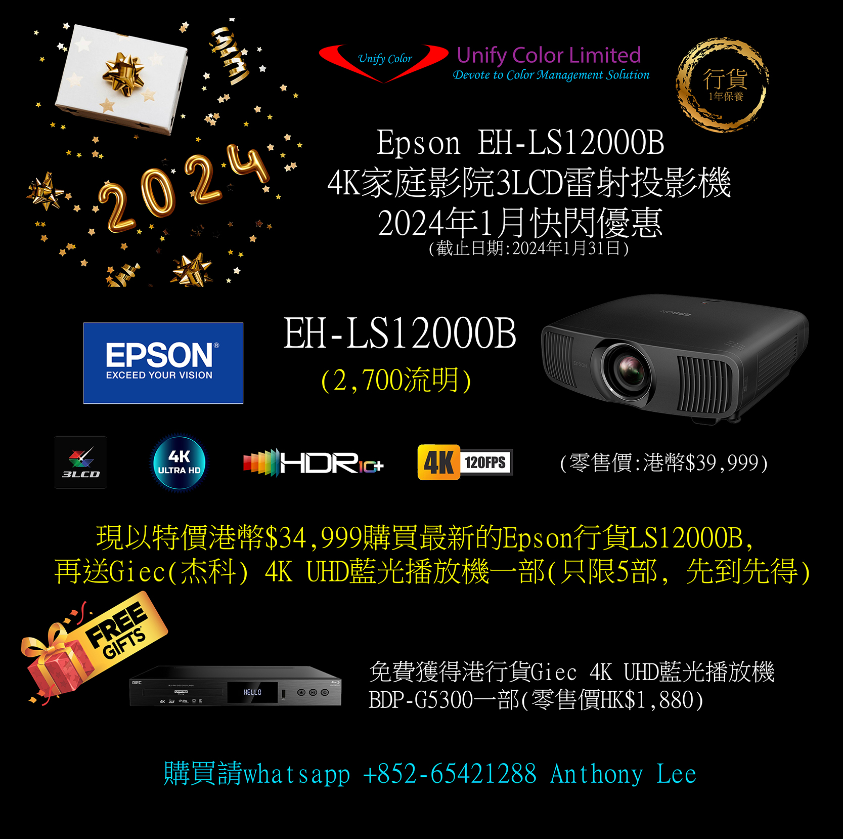 202401 LS12000 promotion_Epson_resize.jpg