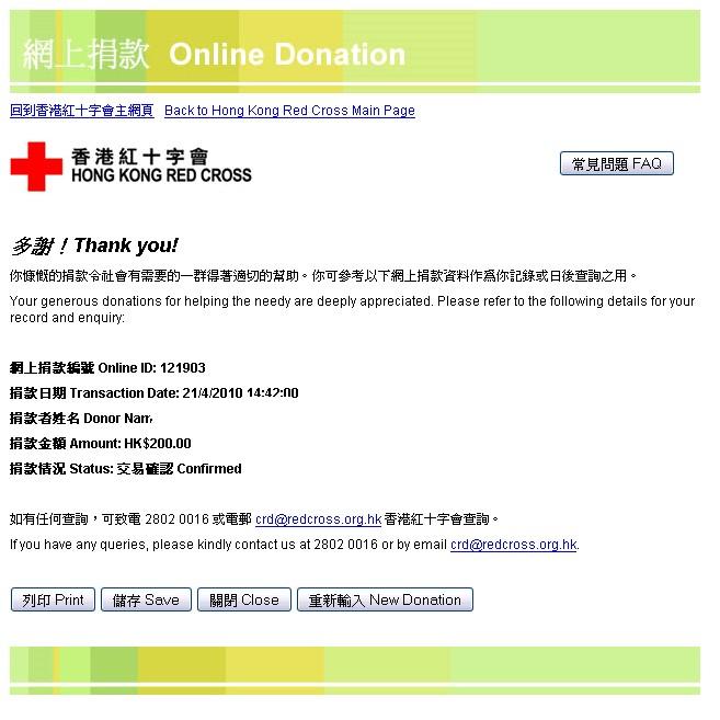 donation (red cross)rev.JPG